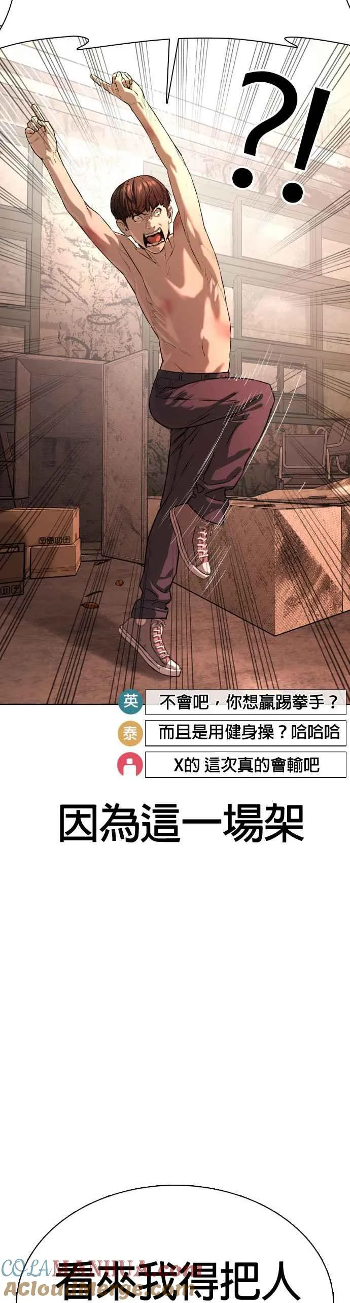 第31话 为了让大家看这个才会吸引观众注意57