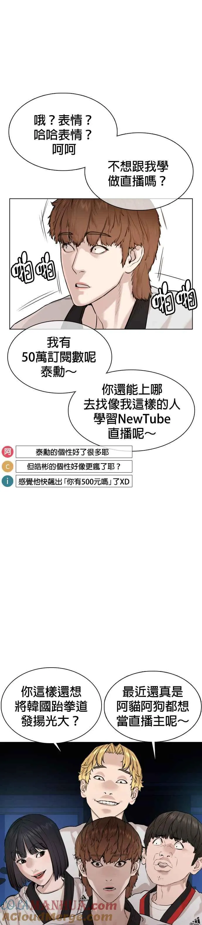 第55话 骗你的6