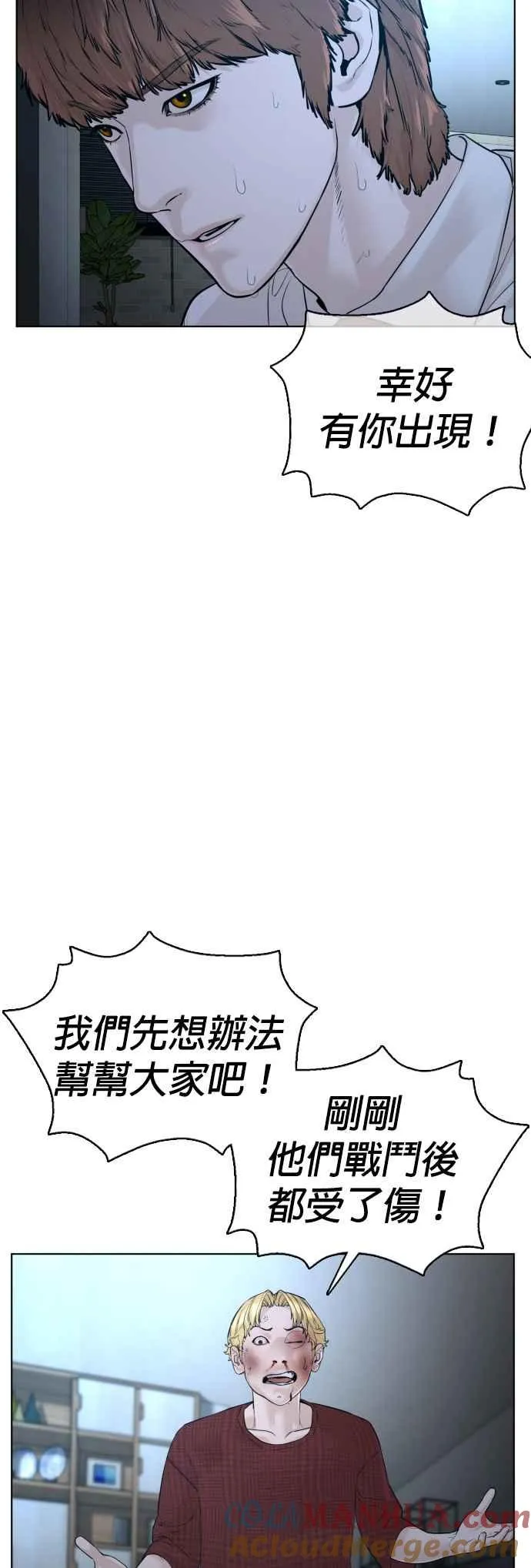 第93话 各位还真是沉默寡言啊6