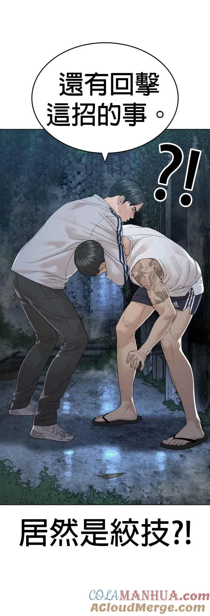 第144话 抓王牌48