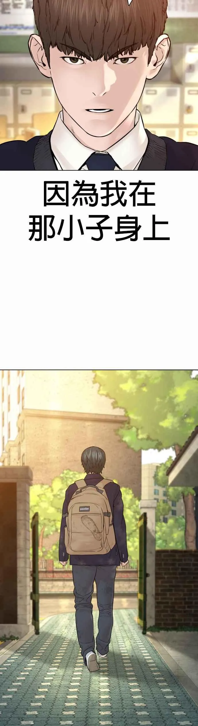 第137话 非忍过去不可13