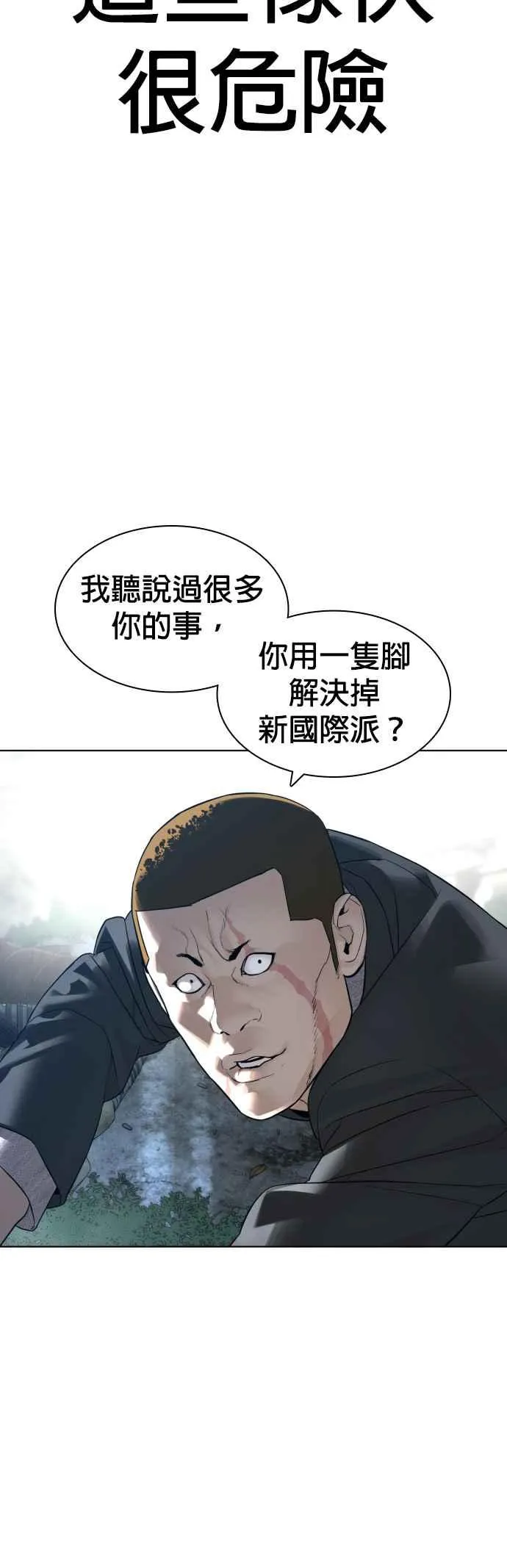 第145话 供货人的真面目20