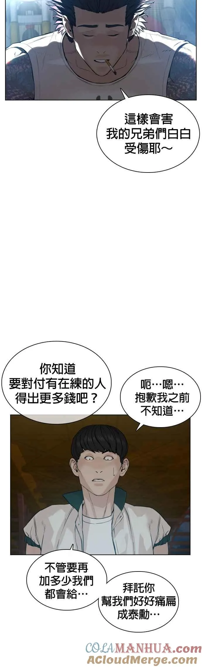 第56话 必胜Korea42