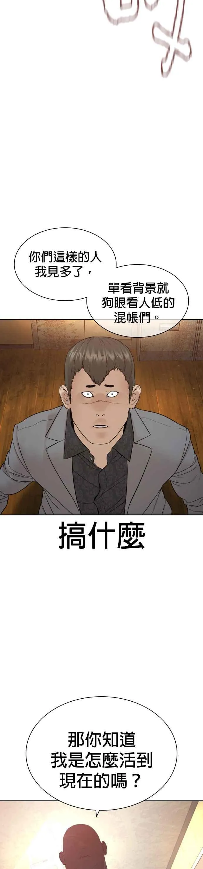 第167话 送一记刀子22