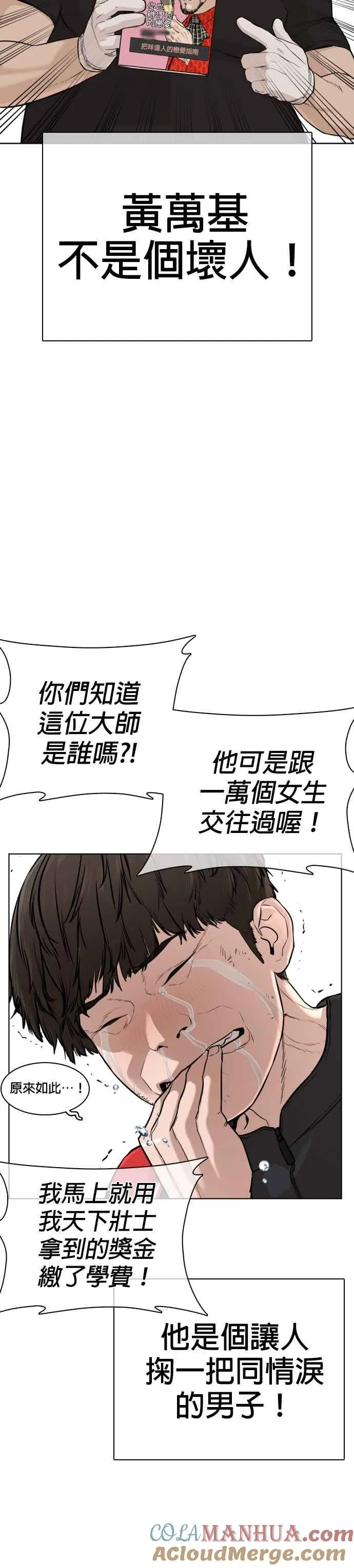 第26话 跆拳道是最强的!33