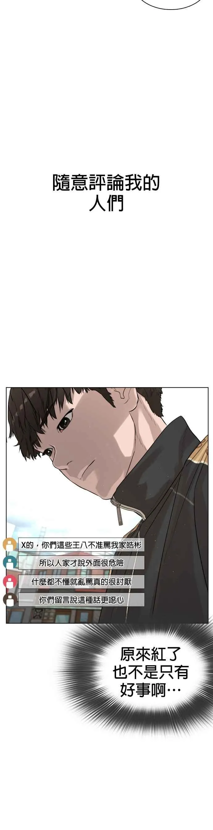 第6话 总收入2000万元！47