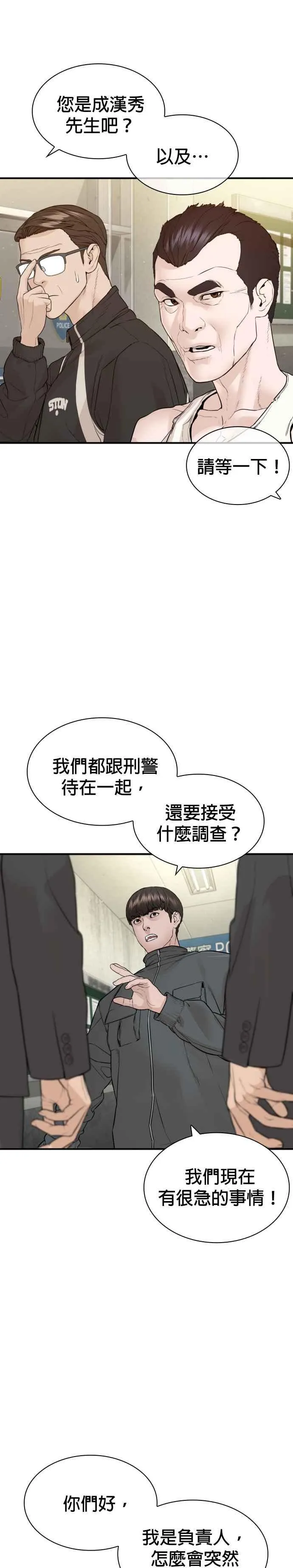 第200话 耳朵好痒25