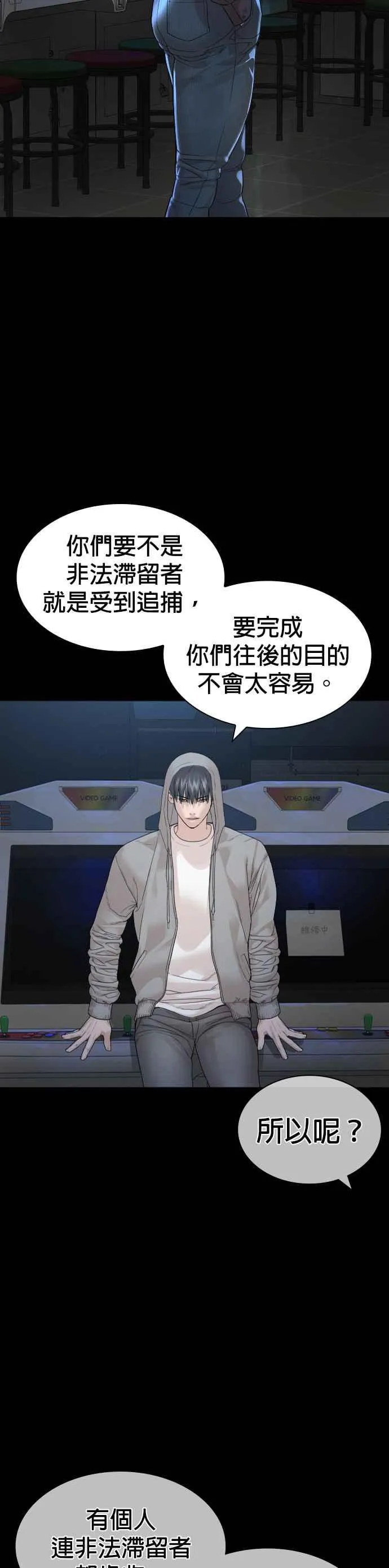 第161话 怎么湿漉漉的25