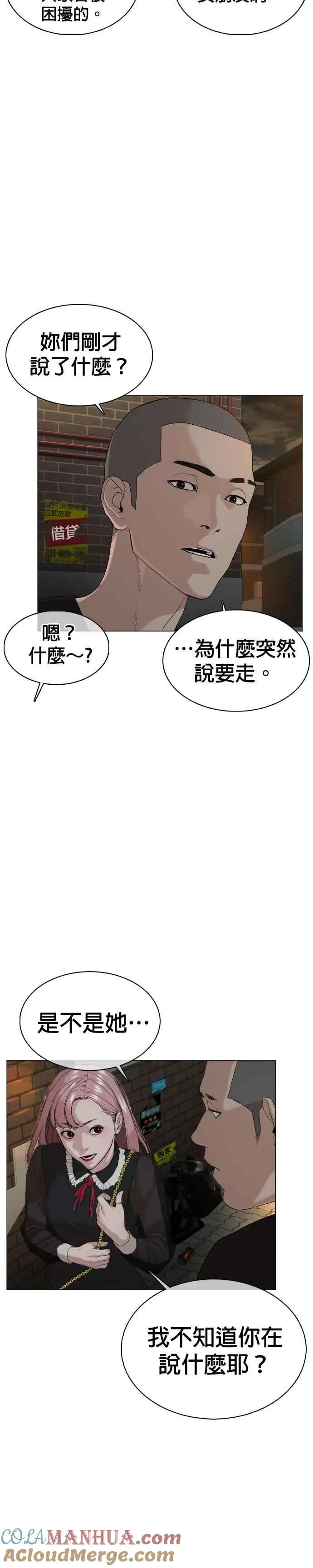 第37话 现在差不多该进阶了唷！24