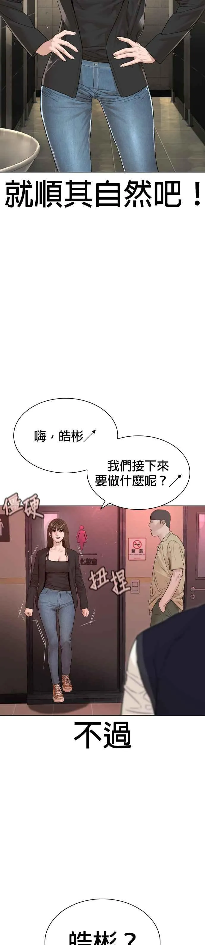 第174话 你就这么想做？8