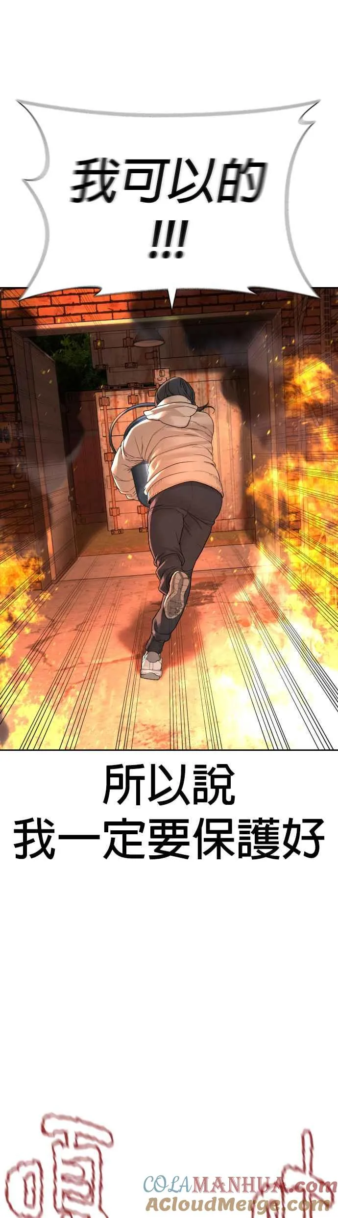 第168话 爸比在笑42