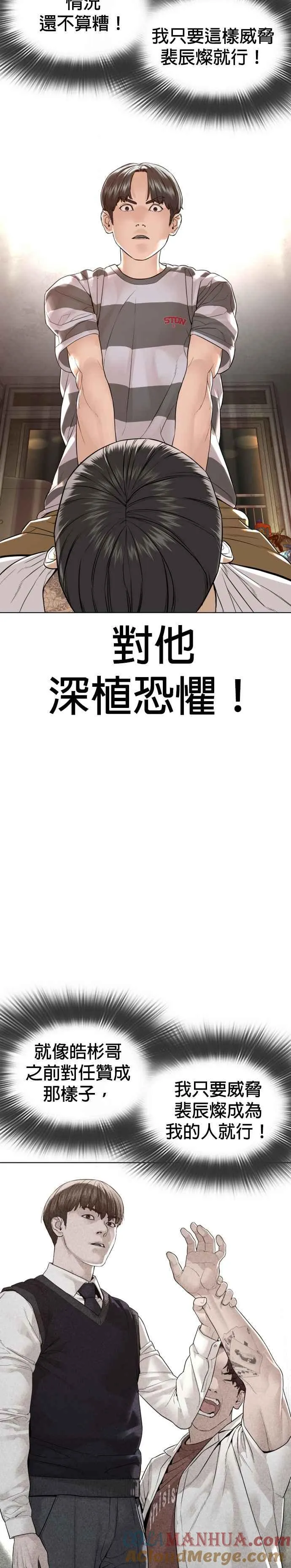 第142话 居然避咚姊…！60