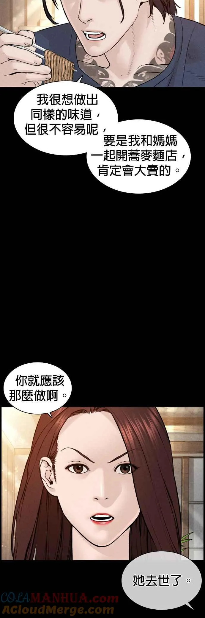 第120话 在床上，是我输了18
