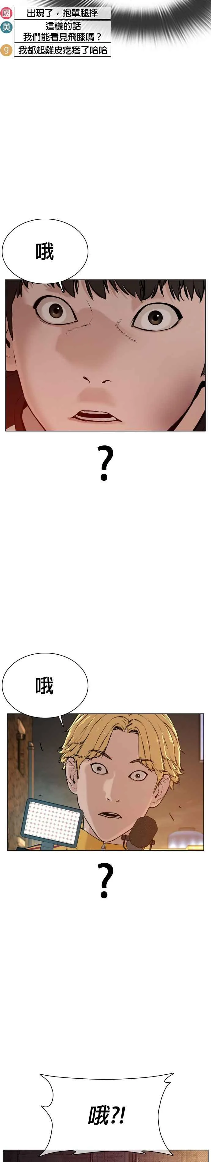 第54话 原来我真的变强了呢35