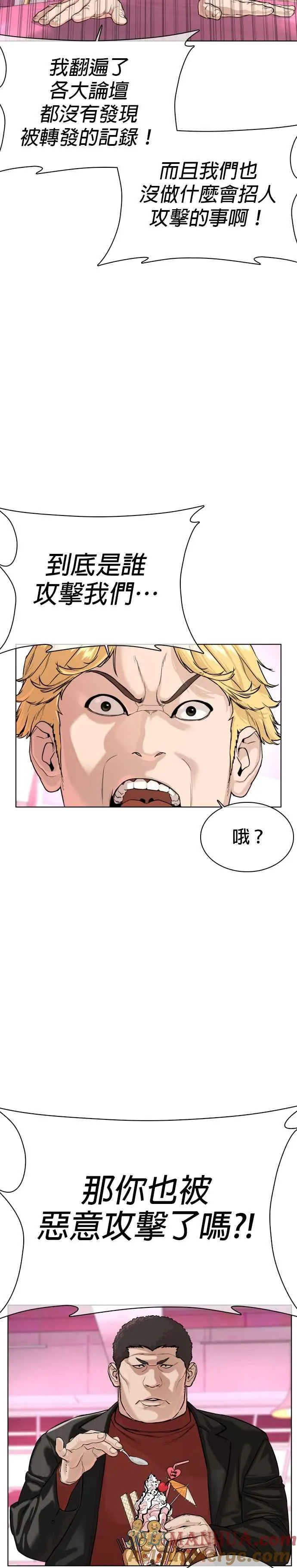 第28话 店长，我需要钱!9