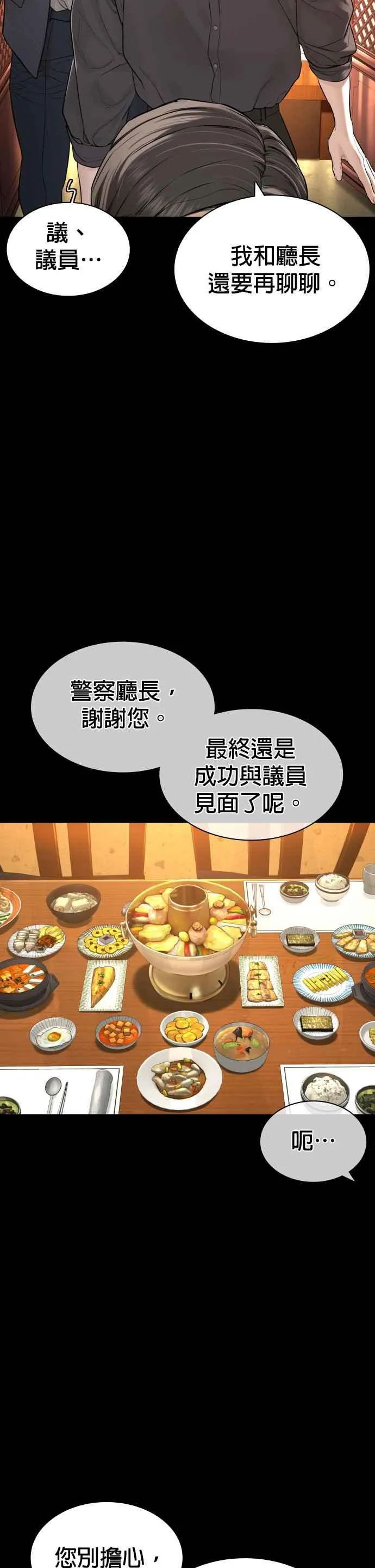 第135话 即便是要赌上性命13