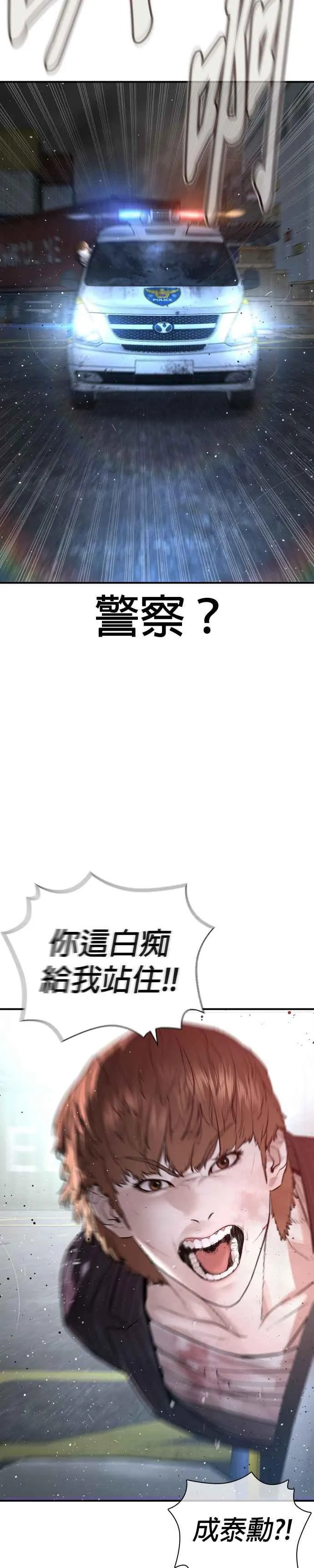 第213话 可以加快速度了11