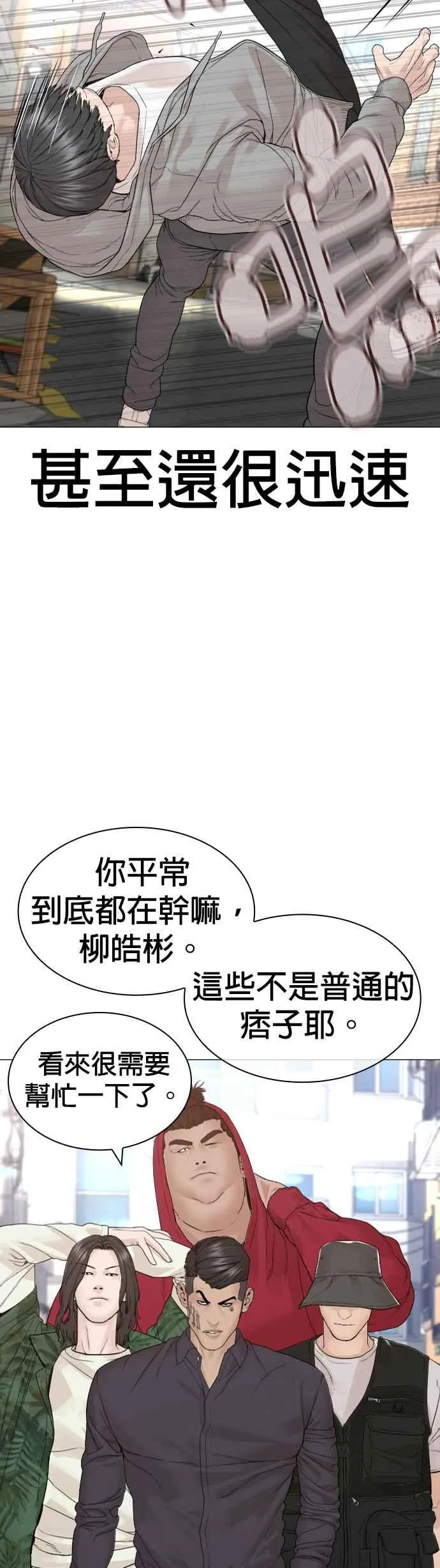 第161话 怎么湿漉漉的10