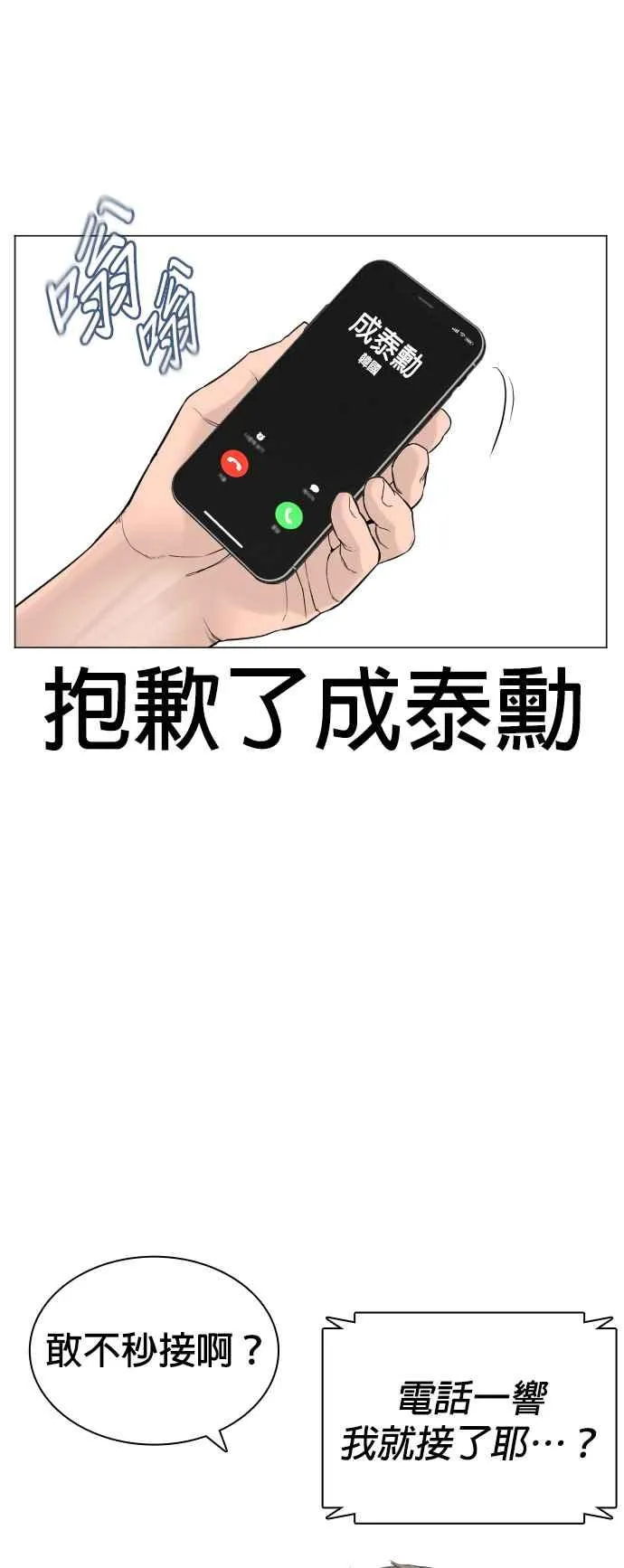 第162话 呸呸呸64