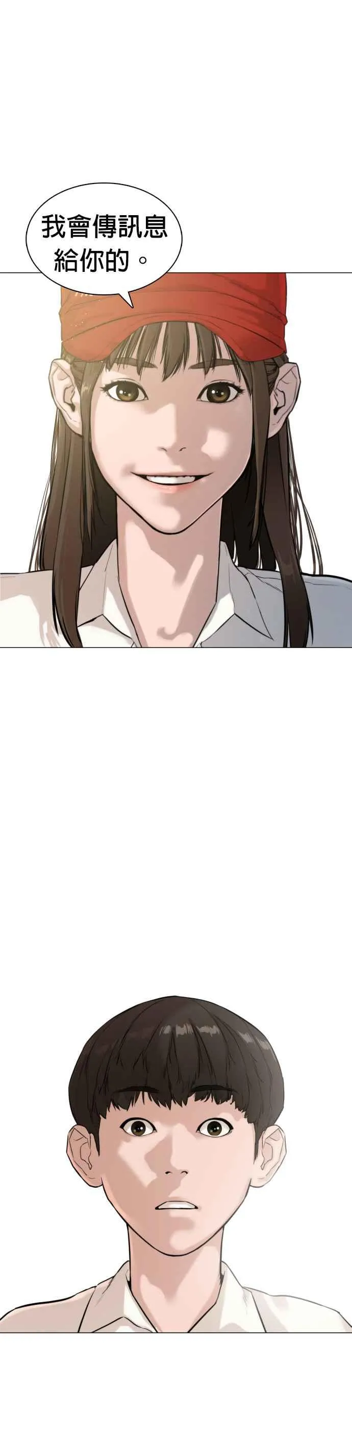 第4话 第1章.禁止愤怒25