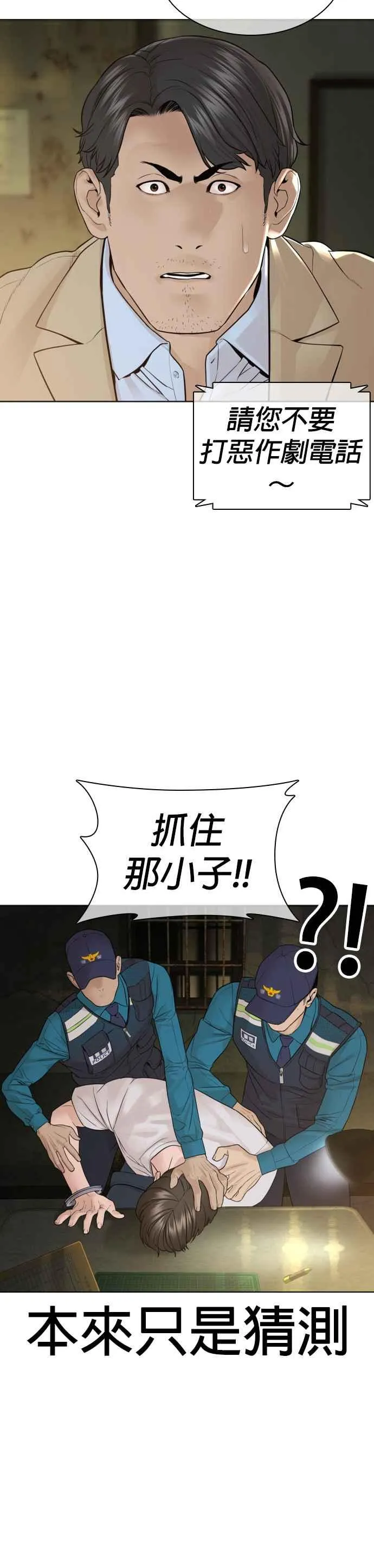 第154话 可以直接杀掉吧？20