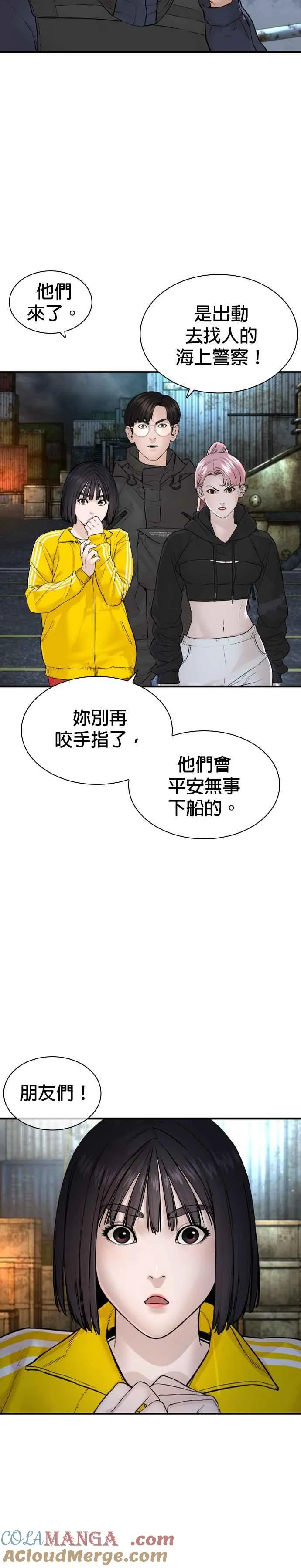 第216话 明明说会下雪呀3