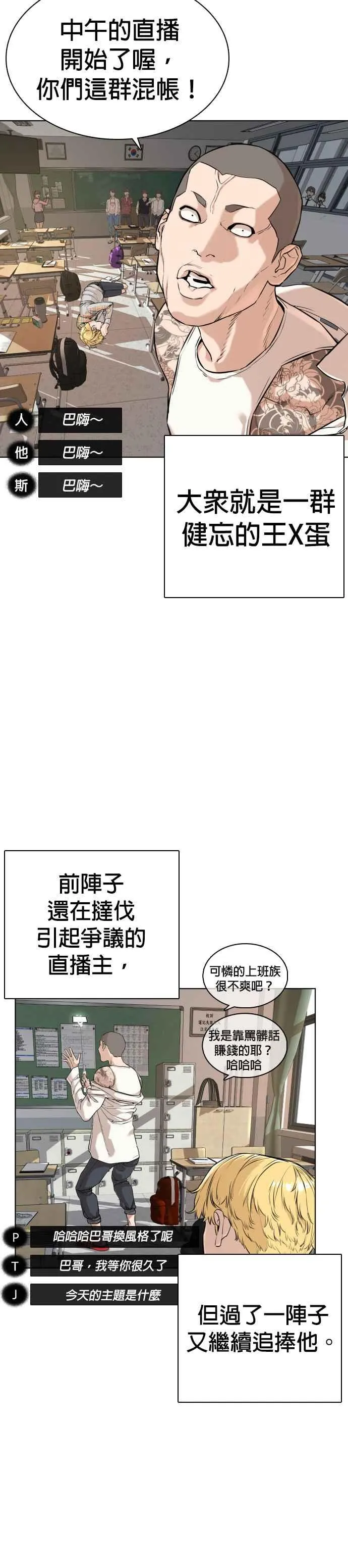第10话 战胜普通人的打架法17