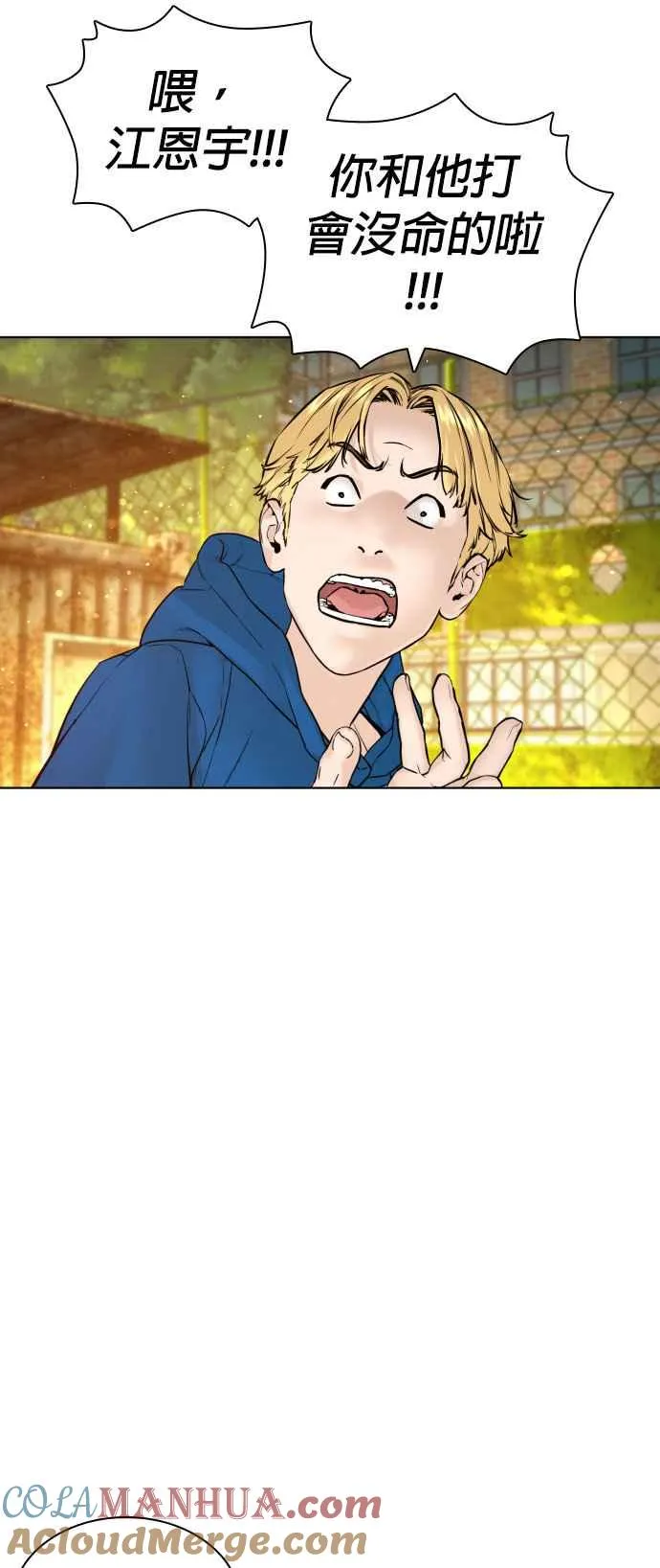 第137话 非忍过去不可81