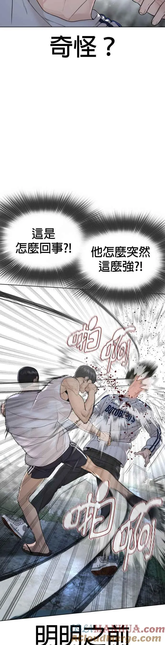 第144话 抓王牌36