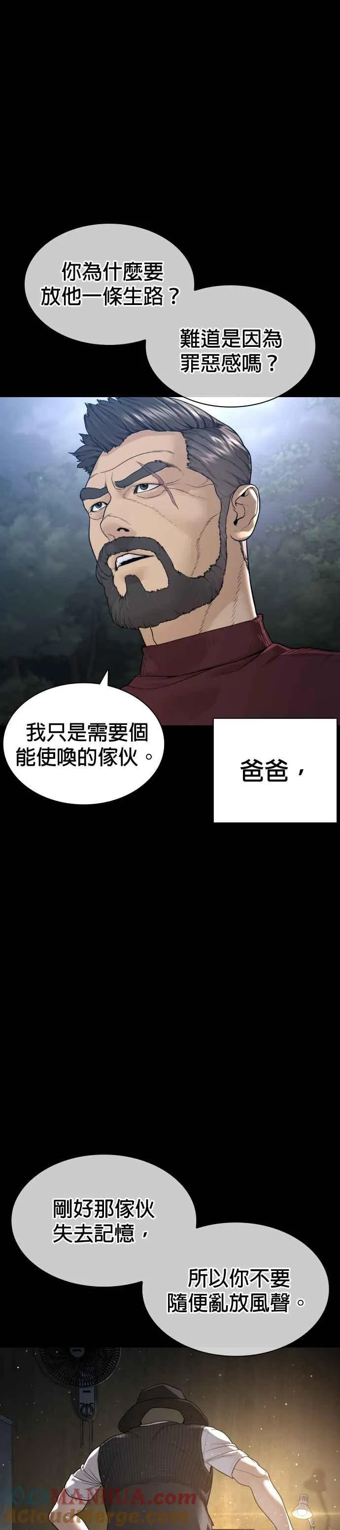 第193话 你看起来也挺痛的15