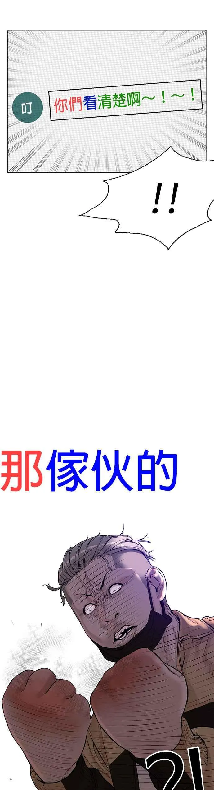 第6话 总收入2000万元！10