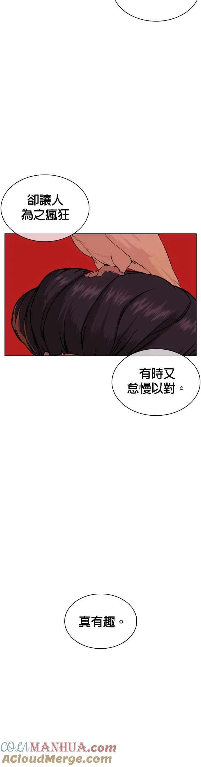 第75话 原来你是在威胁我啊？57
