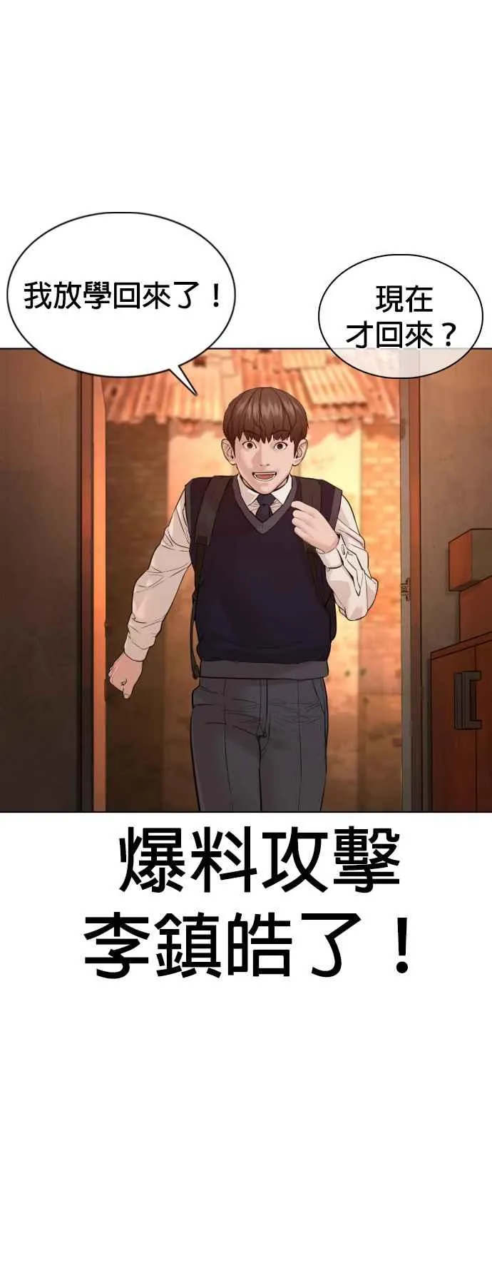 第112话 要向他报仇才行嘛10