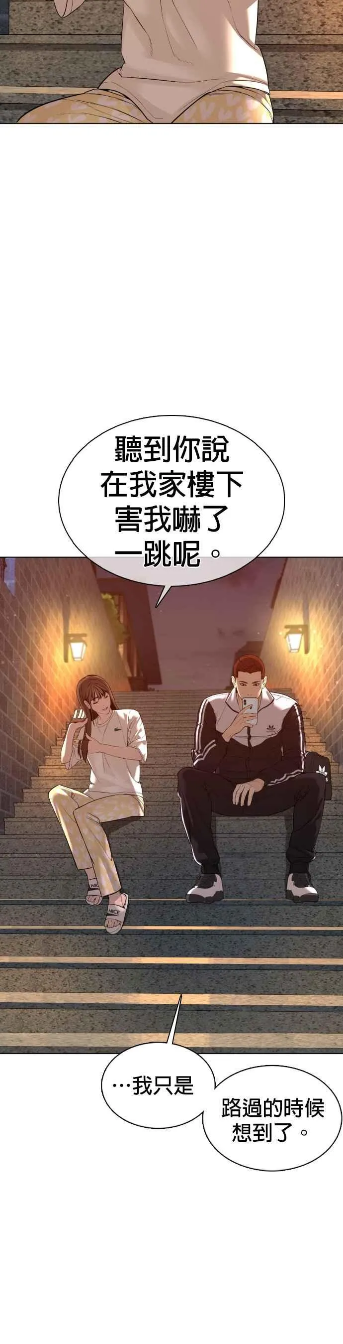 第85话 怎么比打架还难41