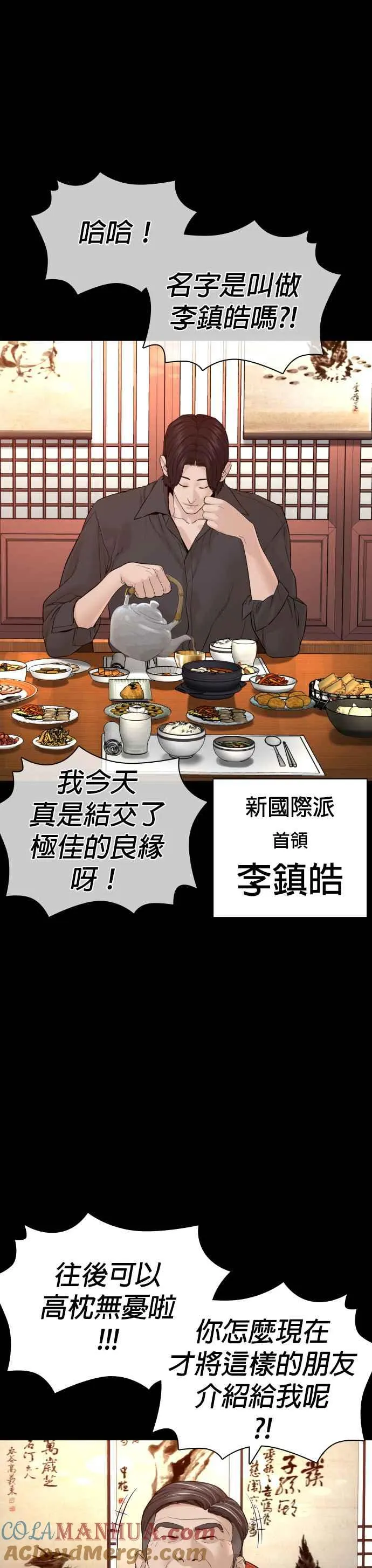 第135话 即便是要赌上性命9