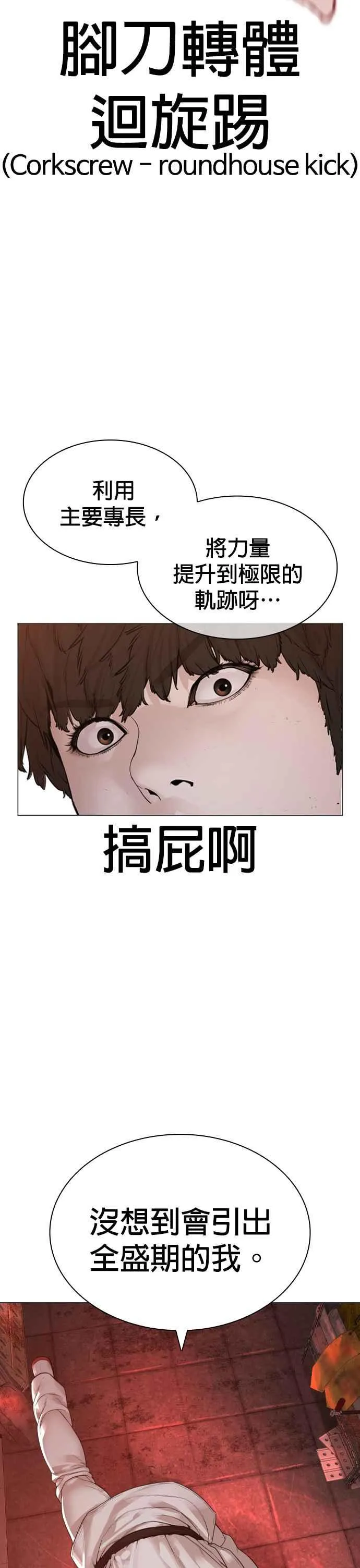 第172话 热身完了吧？31