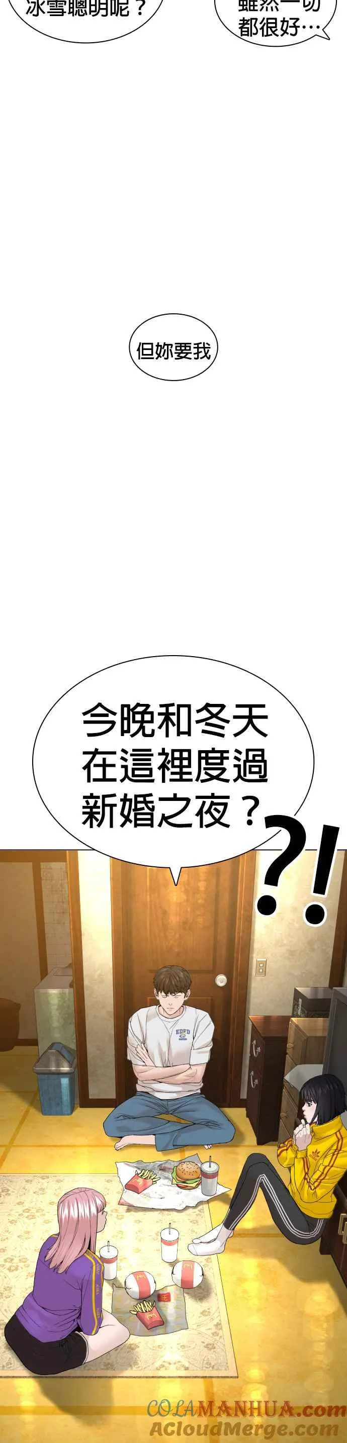 第148话 好歹也要做做样子嘛@30
