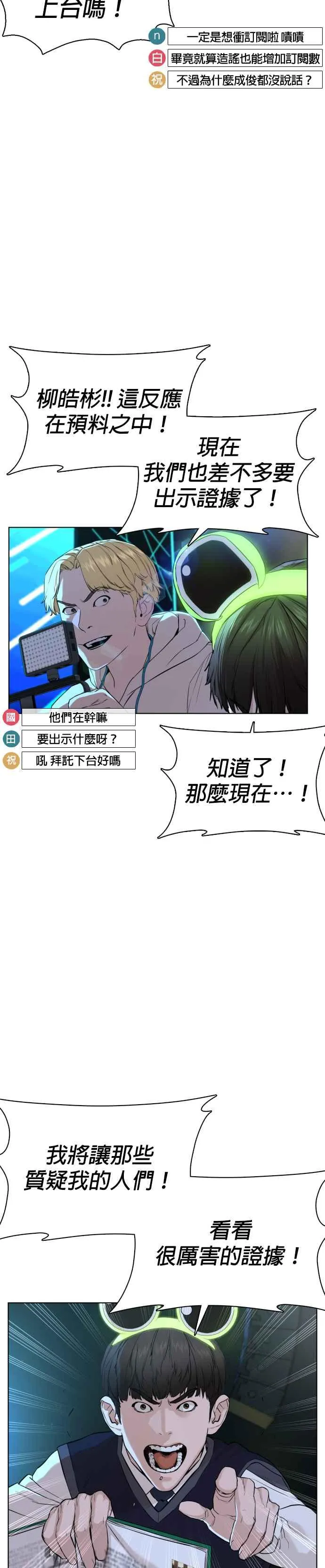 第48话 我现在就是在威胁你14