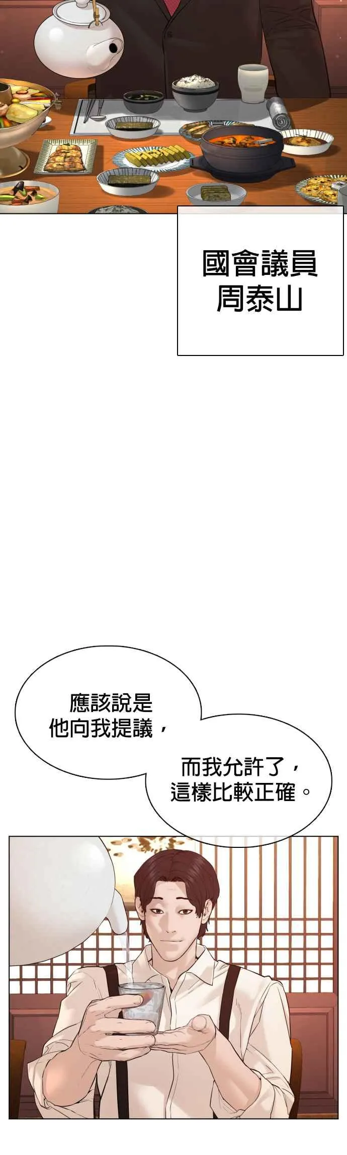 第83话 说得还真好听呢11