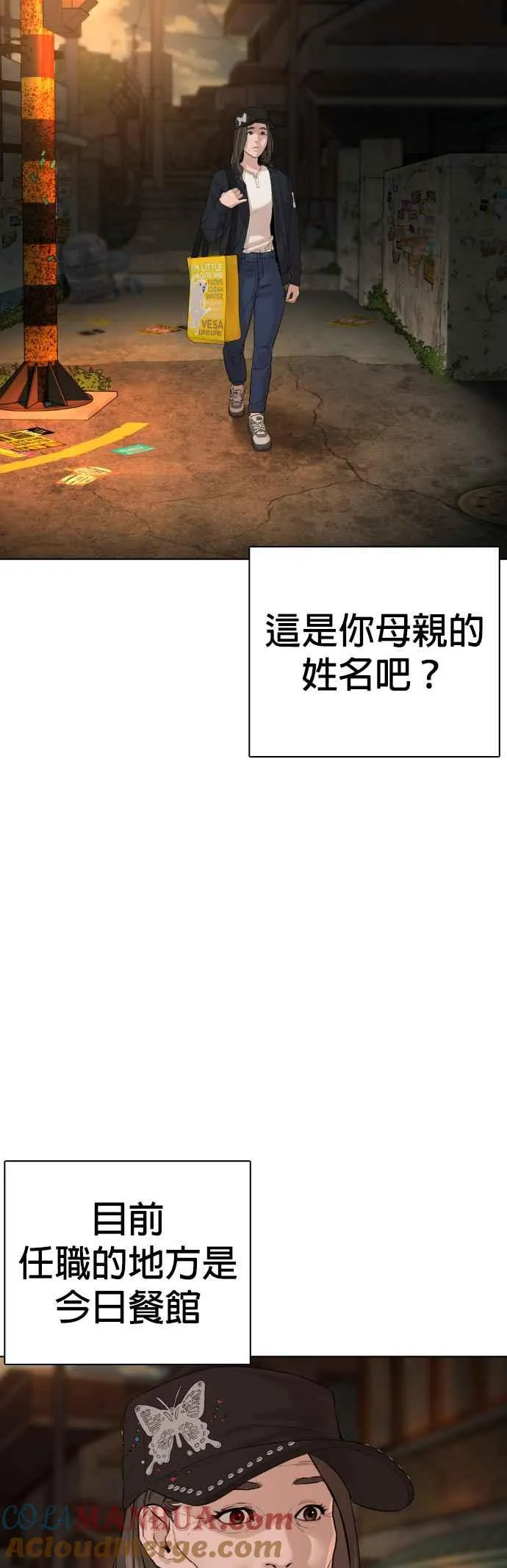 第112话 要向他报仇才行嘛30