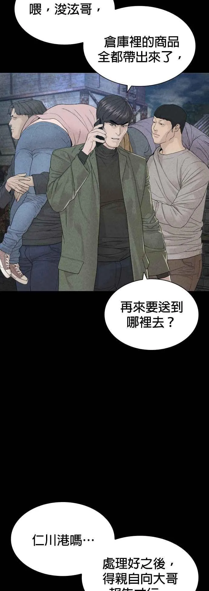 第169话 喂喂喂，你认真？49