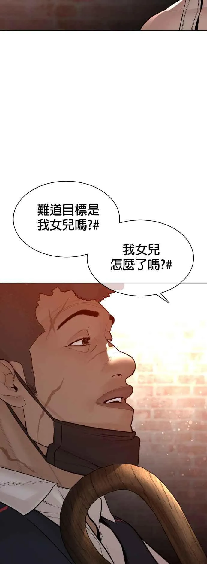 第113话 是真刀耶？！5