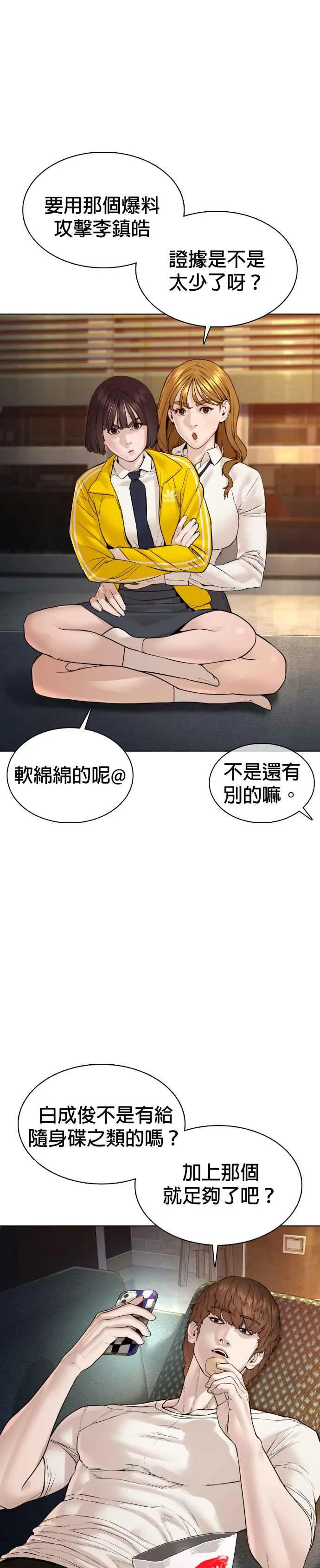 第111话 软绵绵的呢@13