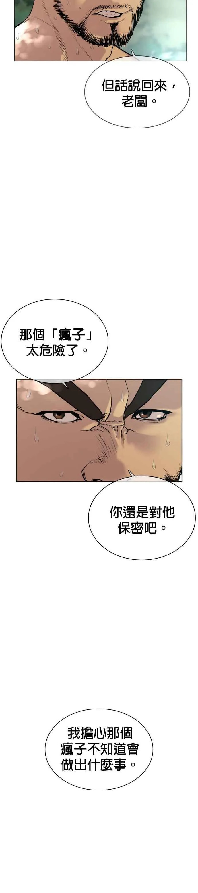 第36话 欧巴，背我嘛34