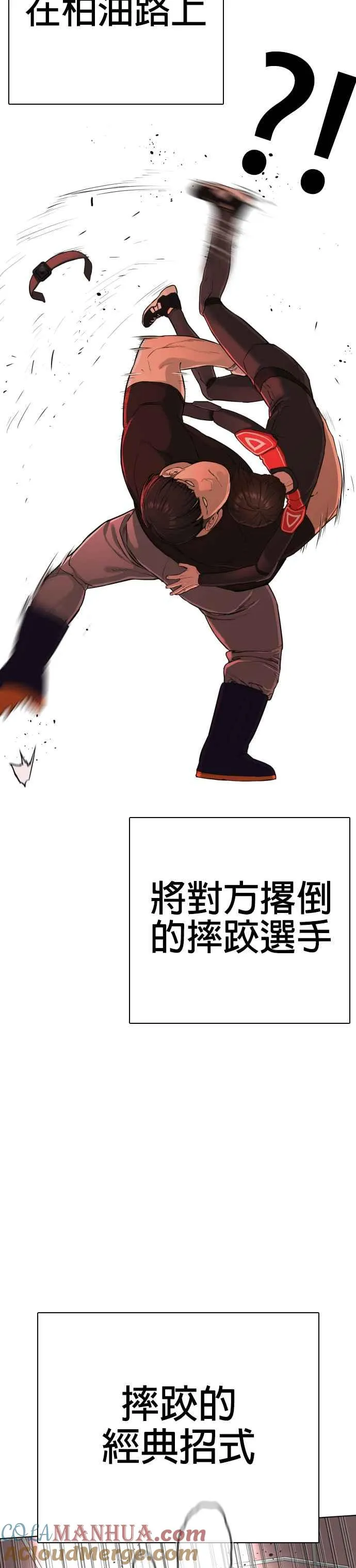 第25话 怎么会有这种锻炼方法啊42