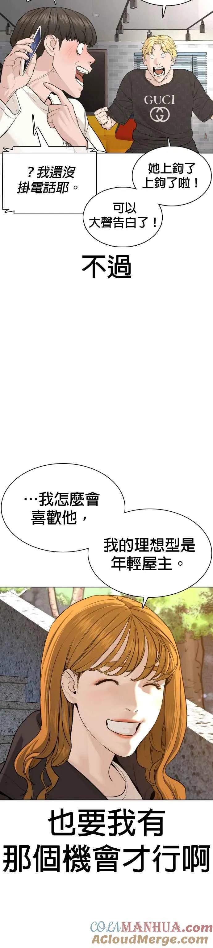 第75话 原来你是在威胁我啊？27
