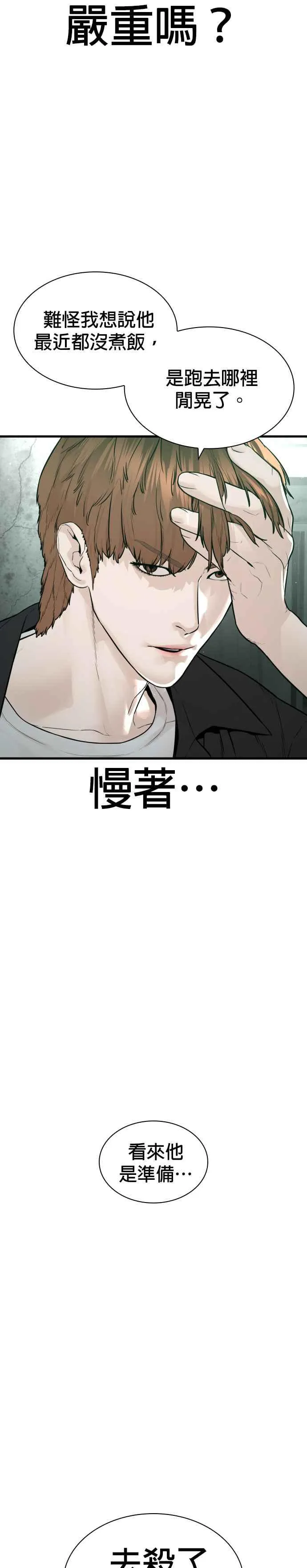 第198话 妈妈要我回家！1