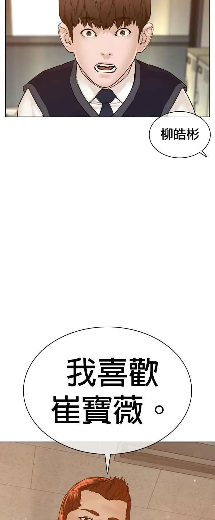 第104话 我喜欢崔宝薇70