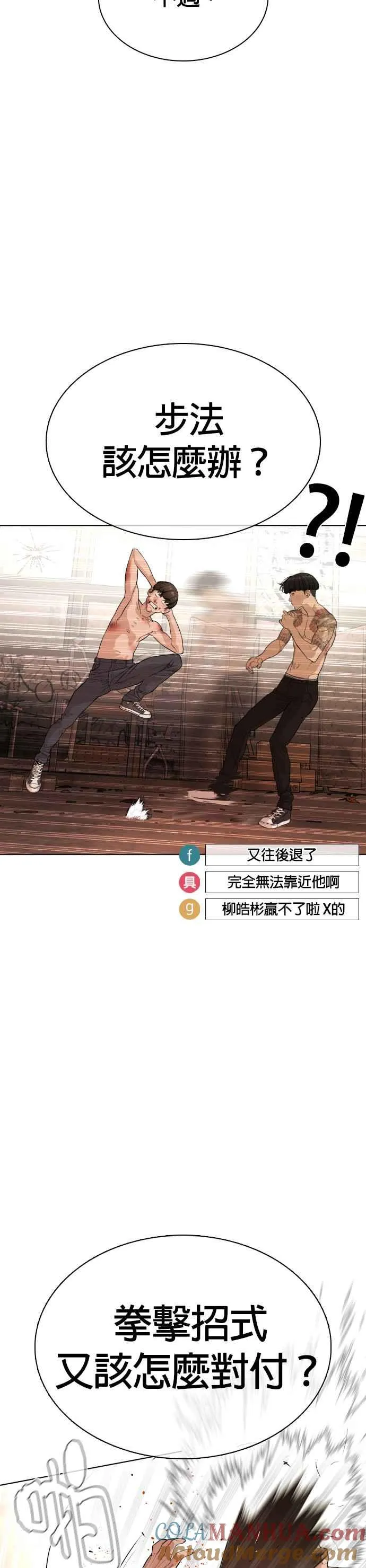 第33话 你是骑着白马的跆拳道王子？33