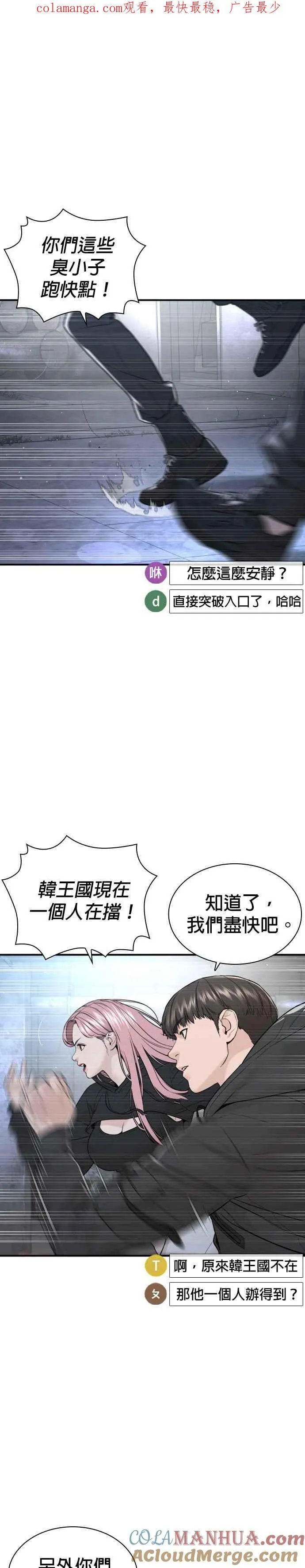 第204话 看来你怕输啊0